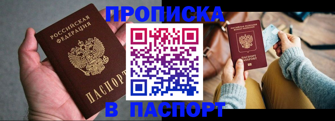 миграционный учет в Заозёрске