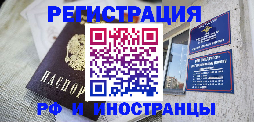 прописка для школы в Заозёрске