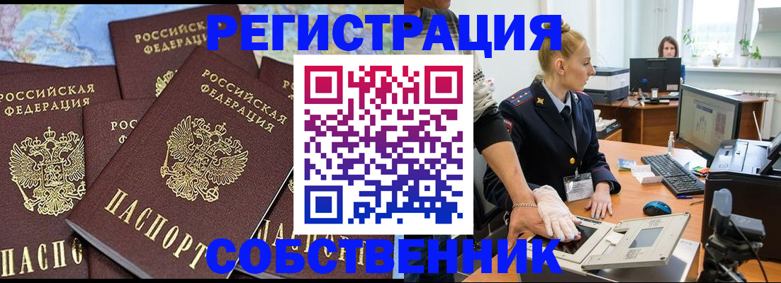 временная регистрация гарантия в Заозёрске